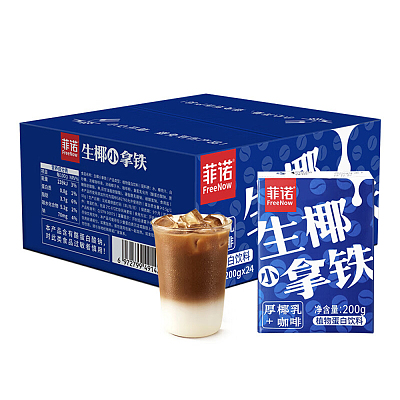 【整箱】菲诺 厚椰乳 生椰小拿铁 200g*24盒/箱