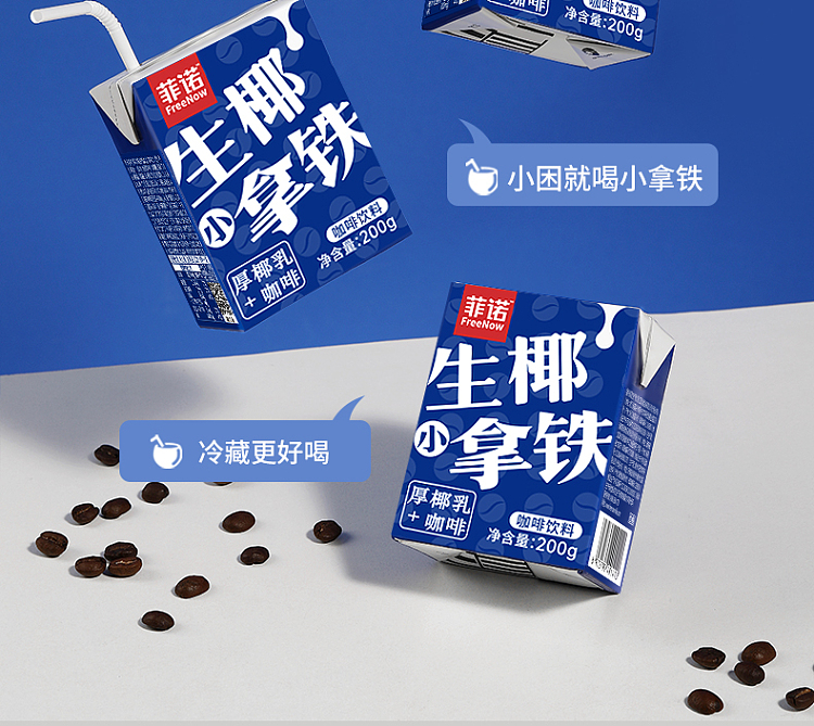 fino-raw-coconut-petite-latte-200ml3pcs-2