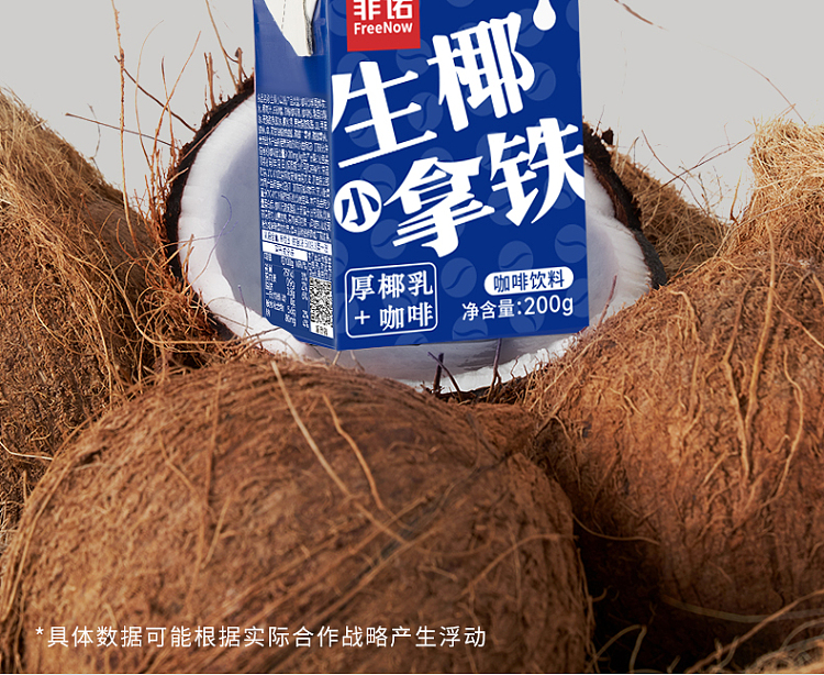 fino-raw-coconut-petite-latte-200ml3pcs-4