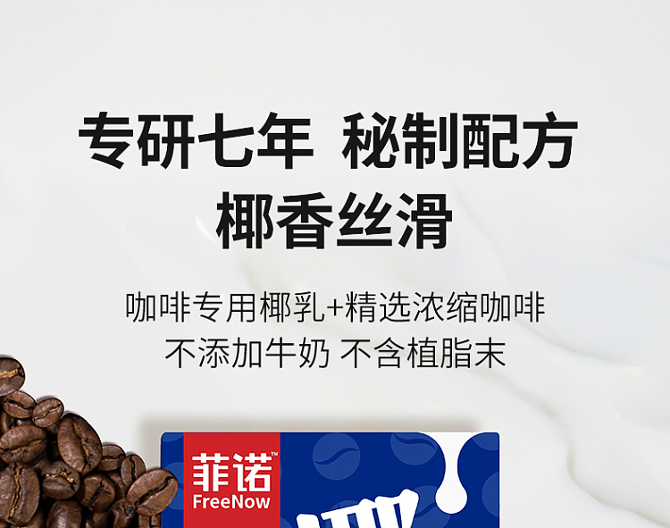 fino-raw-coconut-petite-latte-200ml3pcs-5