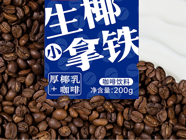 fino-raw-coconut-petite-latte-200ml3pcs-6