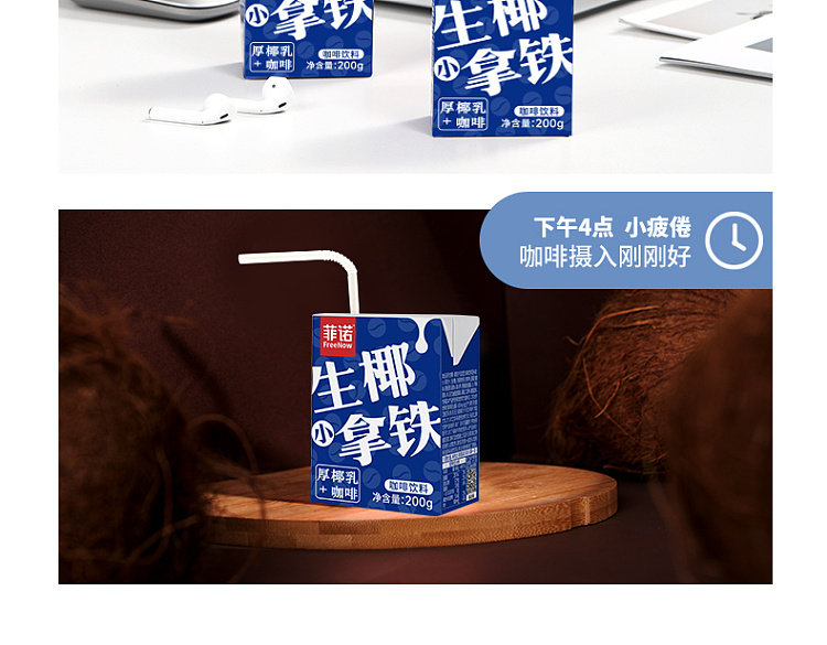 fino-raw-coconut-petite-latte-200ml3pcs-8