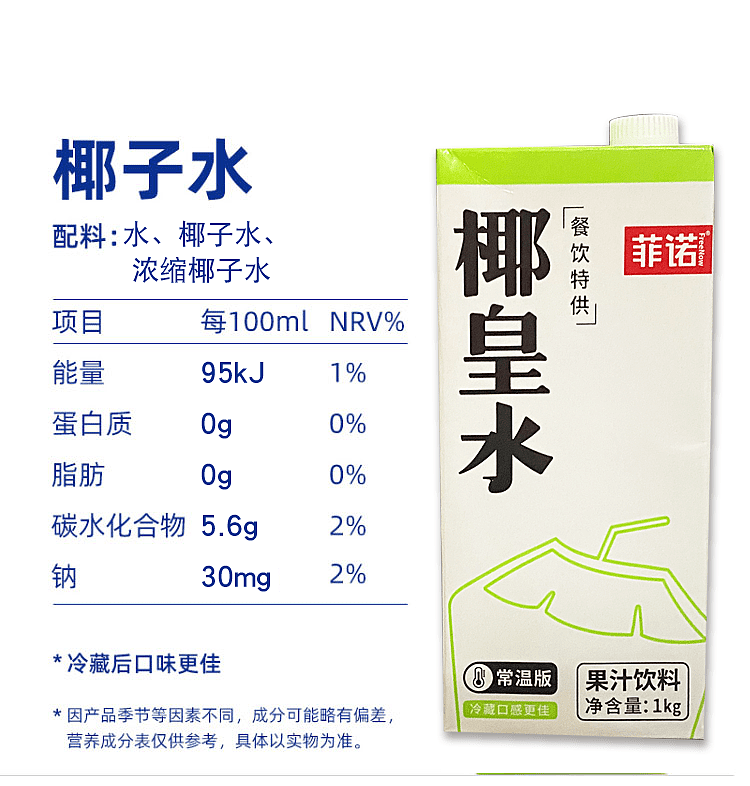 pheno-coconut-water-1l-1