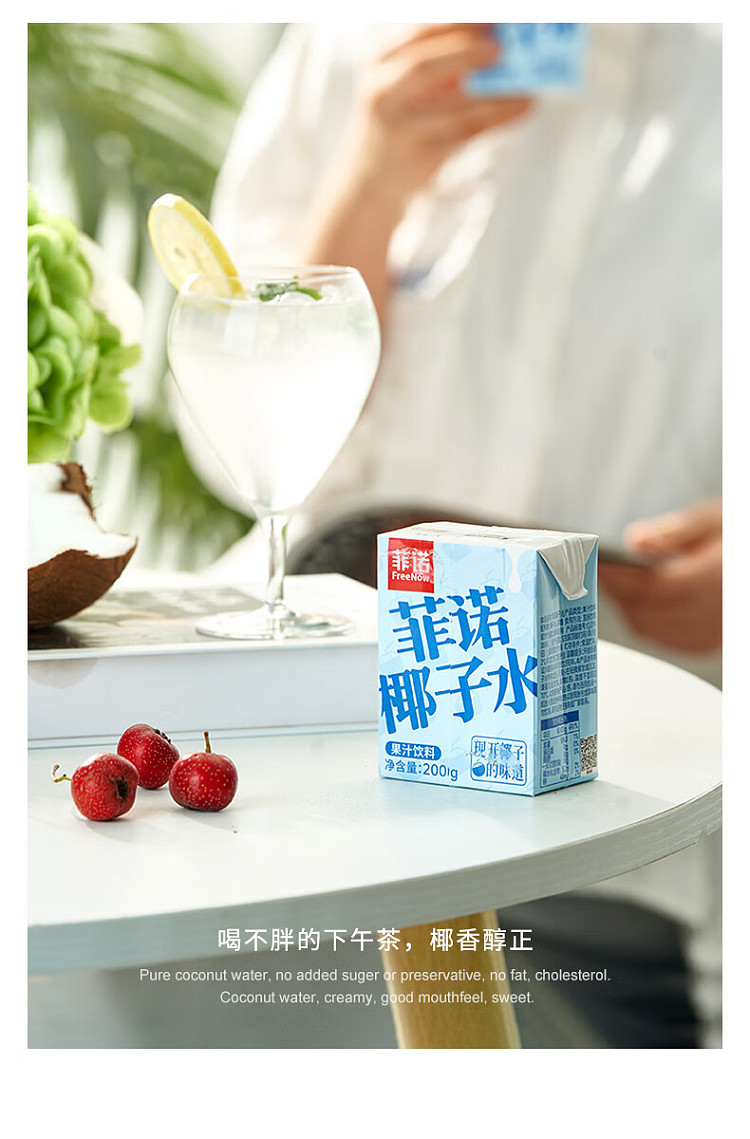 fino-thick-coconut-milk-coconut-water-drink-200ml-13