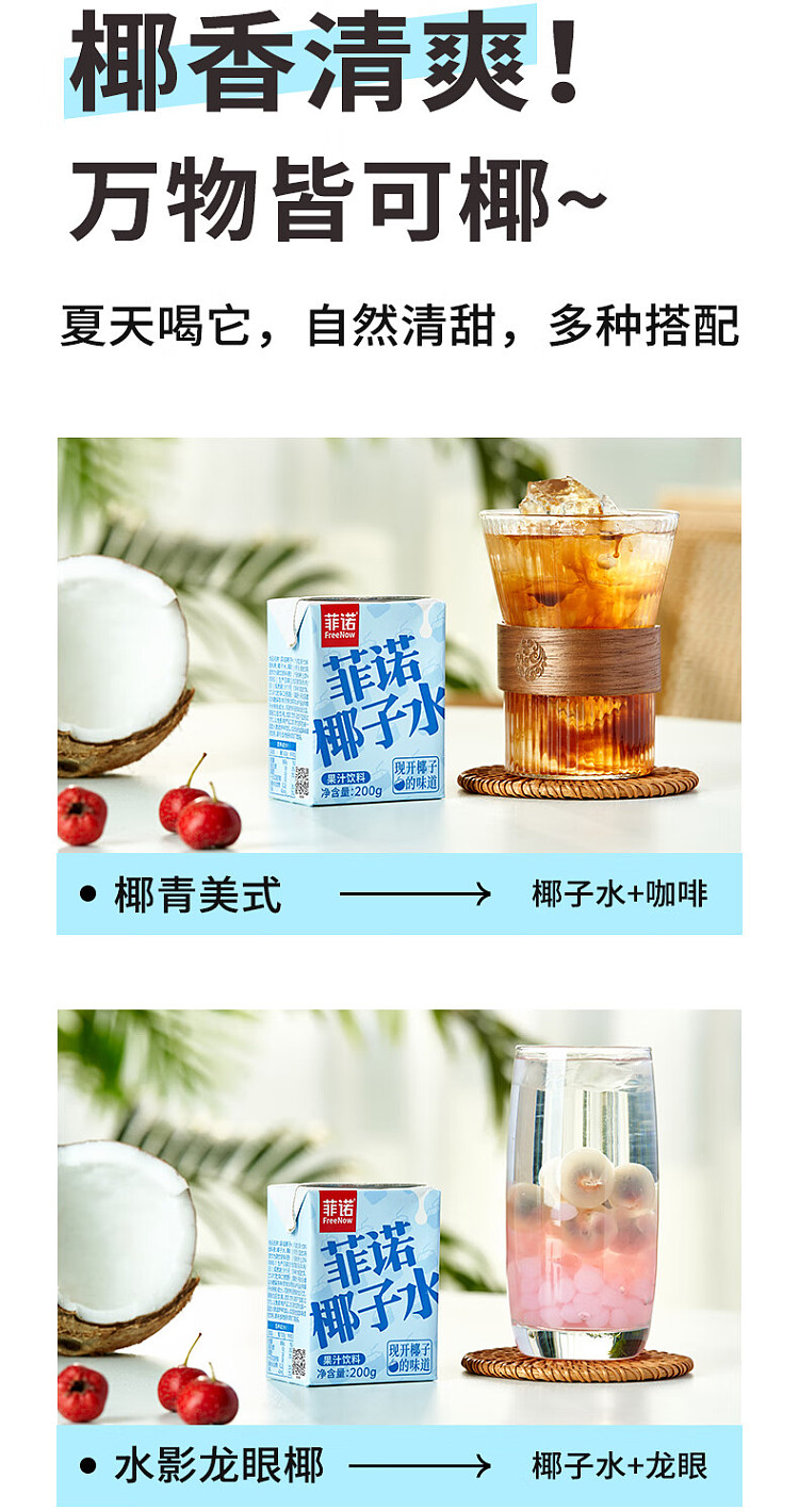 fino-thick-coconut-milk-coconut-water-drink-200ml-16