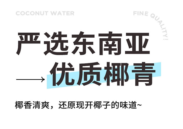 fino-thick-coconut-milk-coconut-water-drink-200ml-8