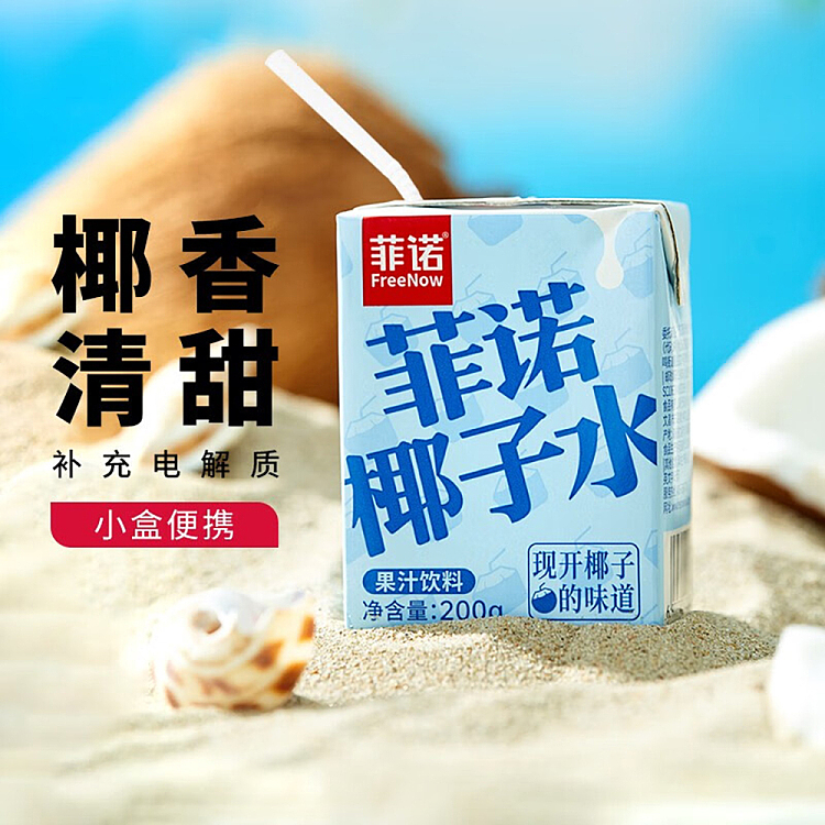 fino-thick-coconut-milk-coconut-water-drink-200ml-3