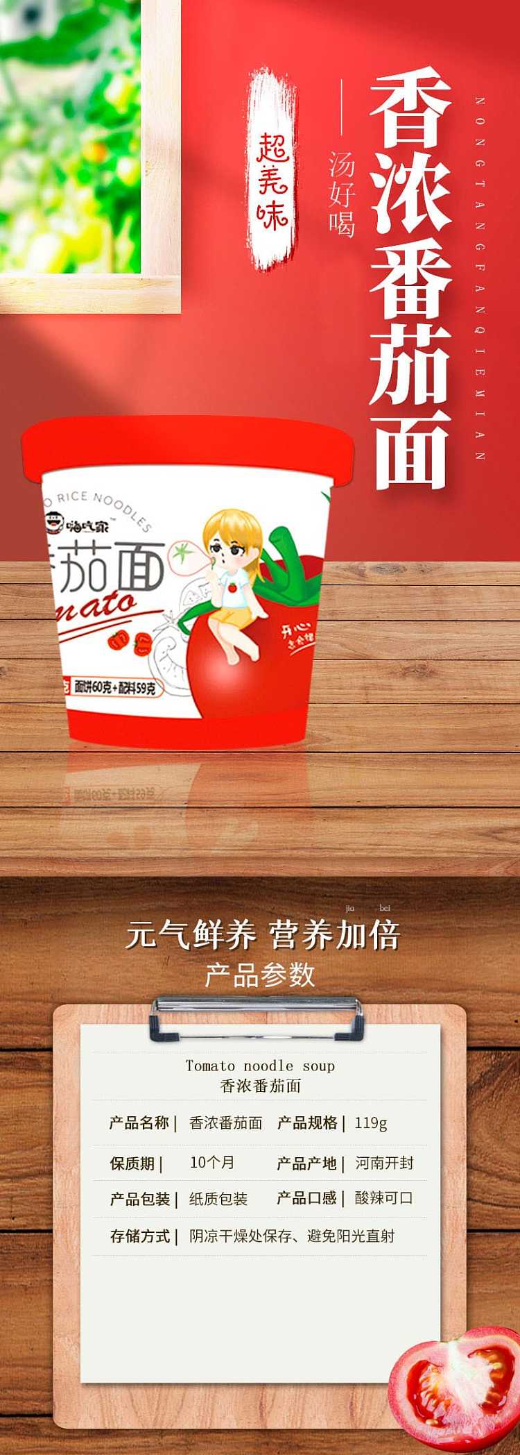 hi-eater-halal-tomato-noodle-119g-1