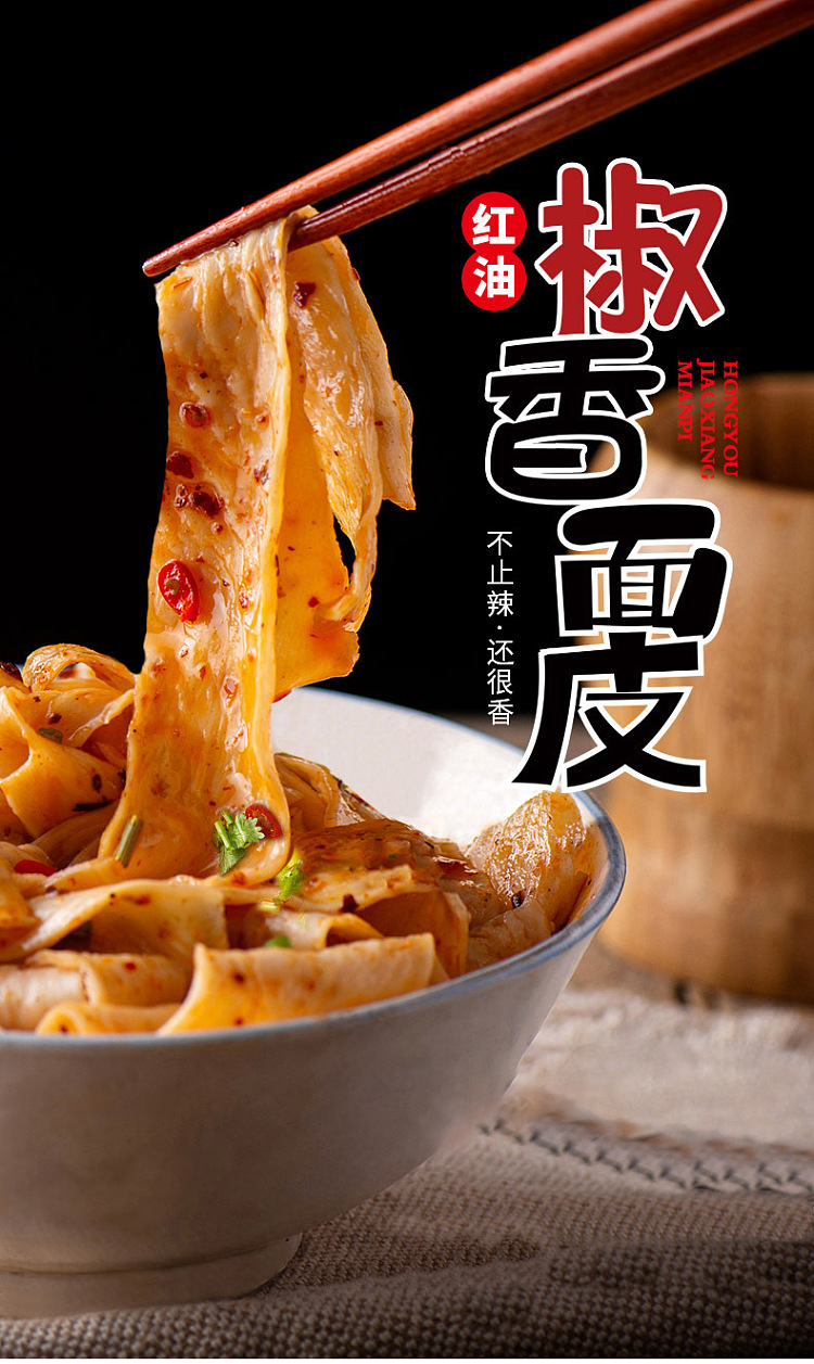 hi-eater-red-oil-pepper-noodle-skin-120g-1