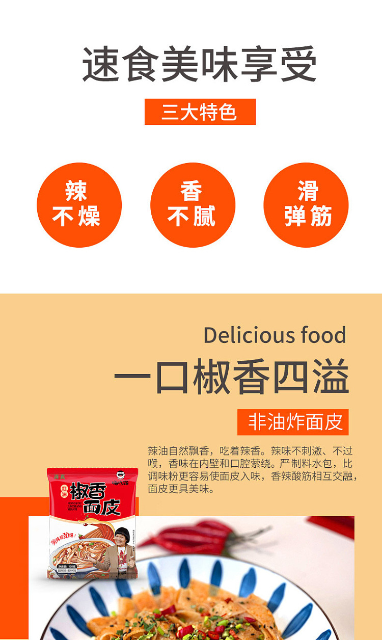 hi-eater-red-oil-pepper-noodle-skin-120g-2