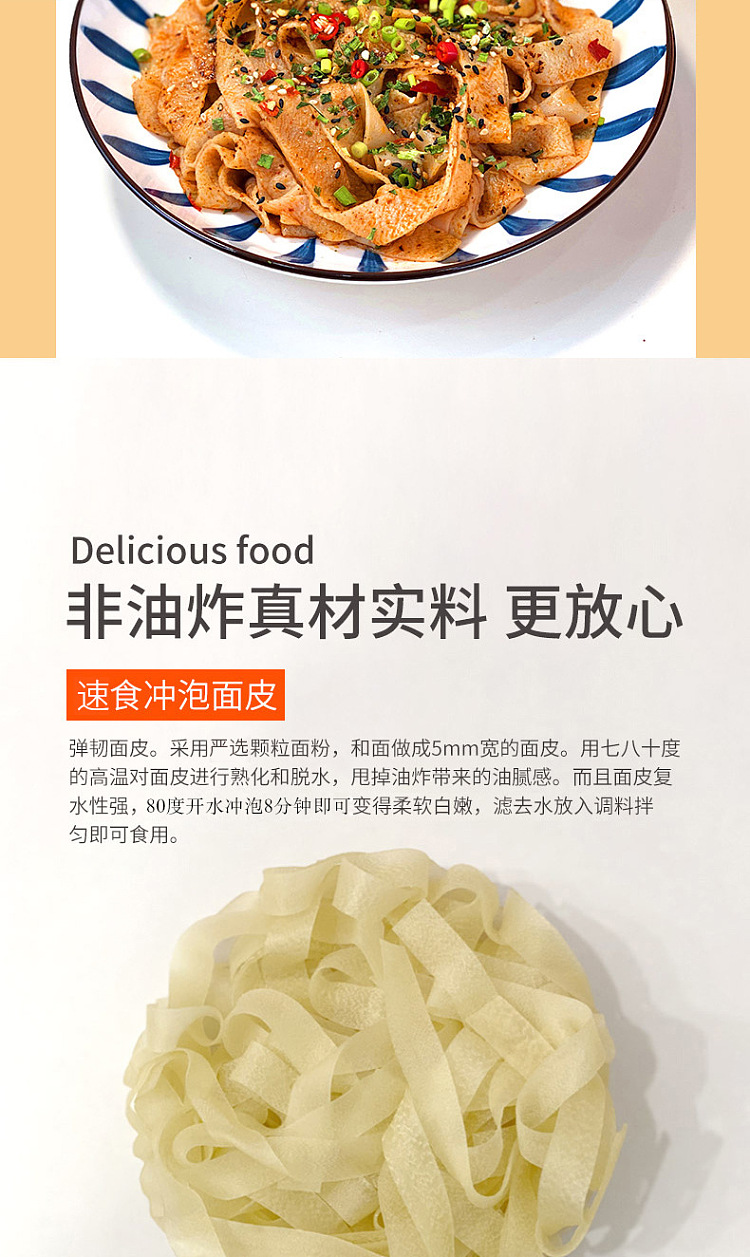 hi-eater-red-oil-pepper-noodle-skin-120g-3