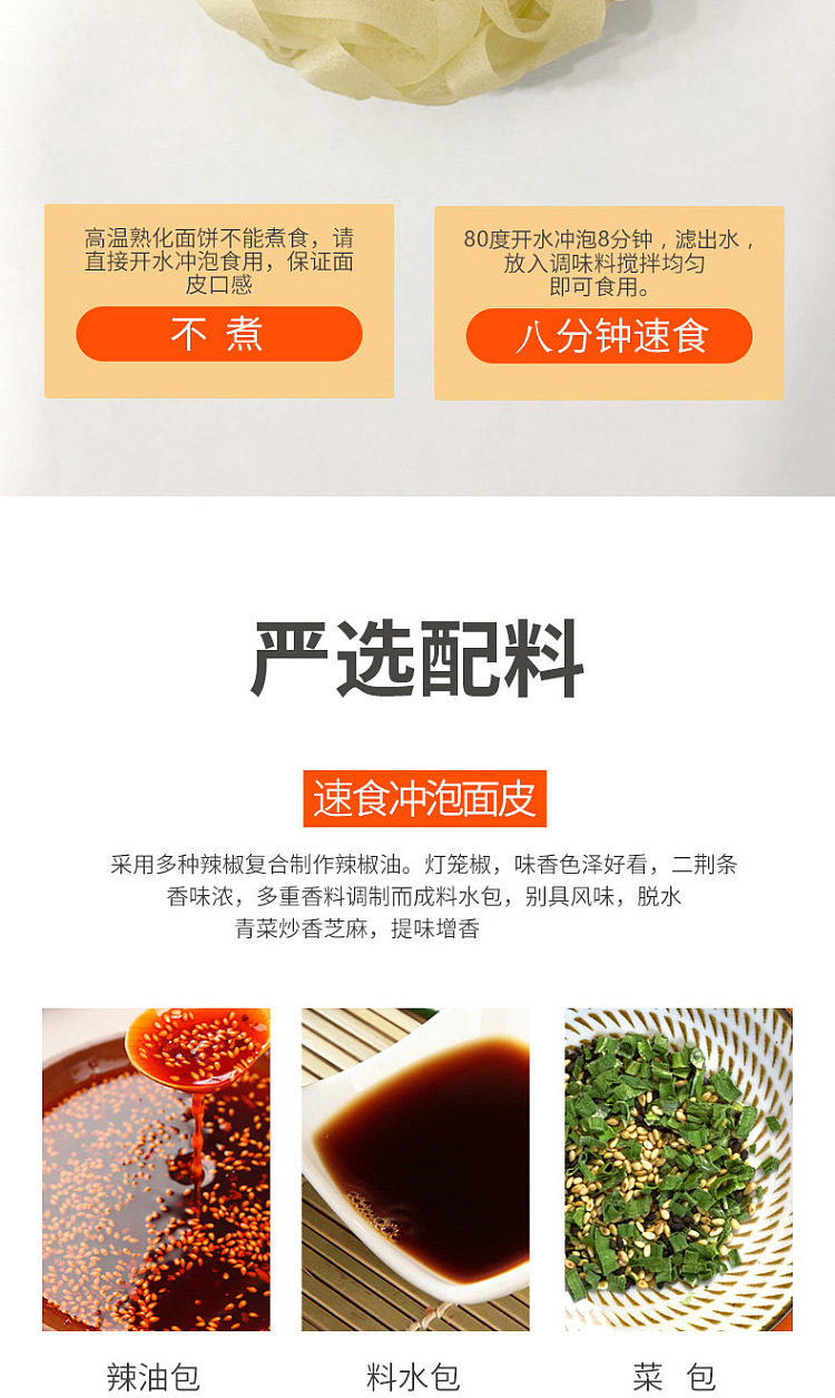 hi-eater-red-oil-pepper-noodle-skin-120g-4