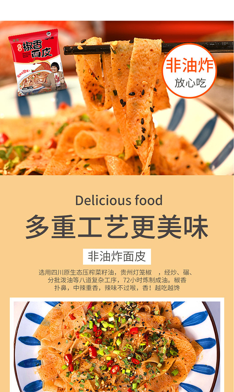 hi-eater-red-oil-pepper-noodle-skin-120g-5