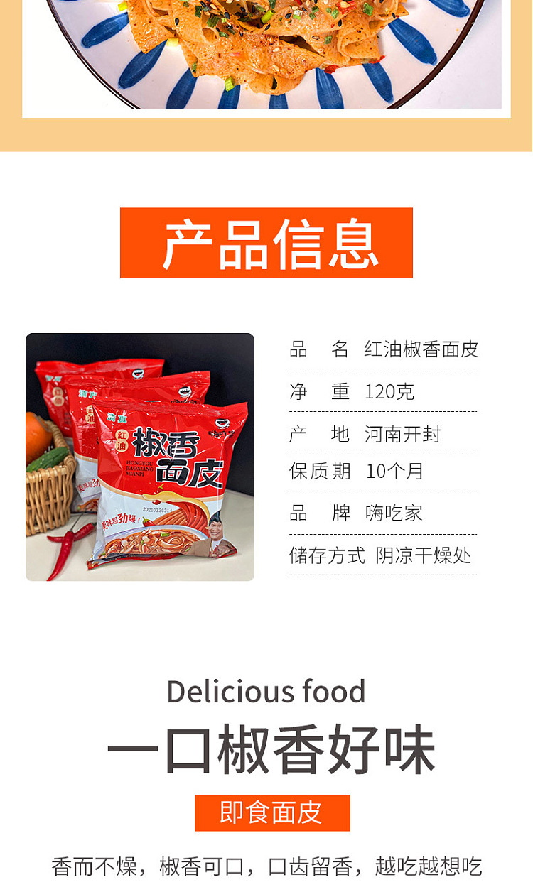 hi-eater-red-oil-pepper-noodle-skin-120g-6