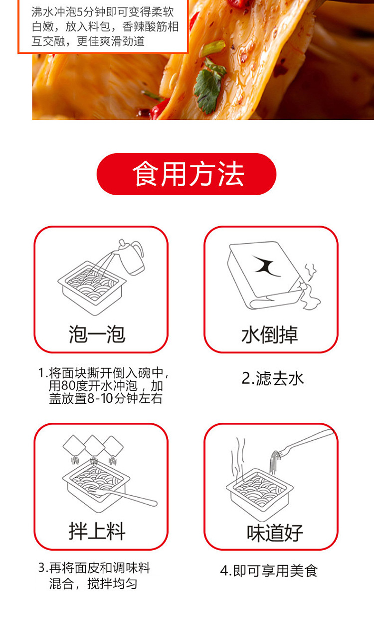 hi-eater-red-oil-pepper-noodle-skin-120g-8
