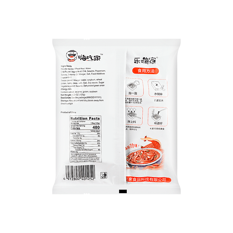 hi-eater-red-oil-pepper-noodle-skin-120g-5