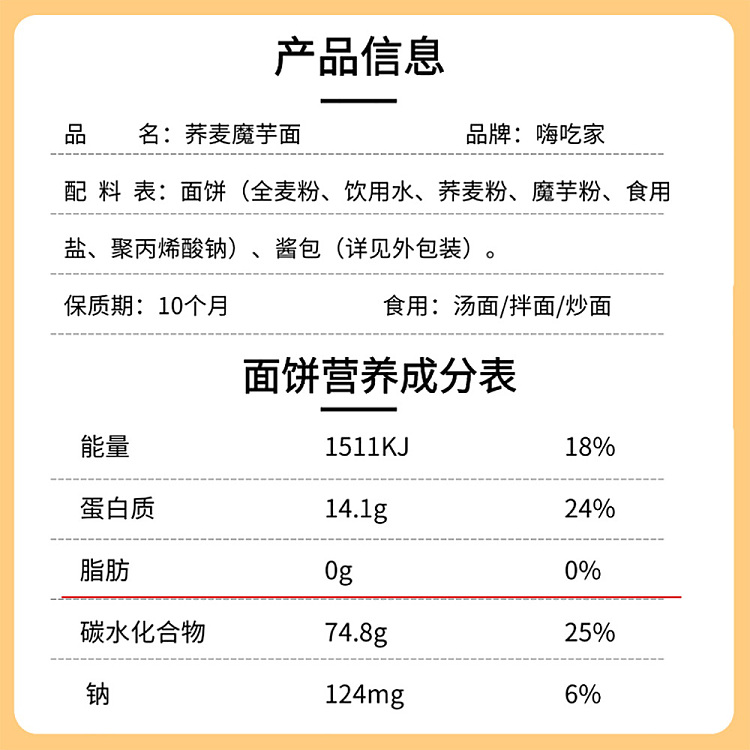 hi-eater-buckwheat-konjac-noodles-black-duck-flavor-75g-1