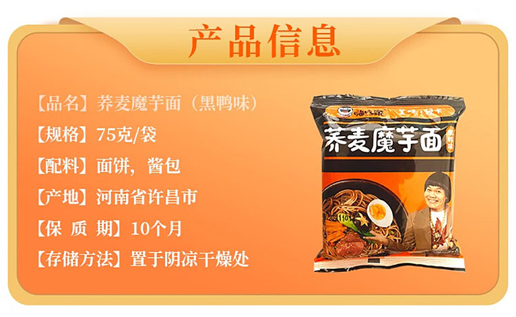 hi-eater-buckwheat-konjac-noodles-black-duck-flavor-75g-2