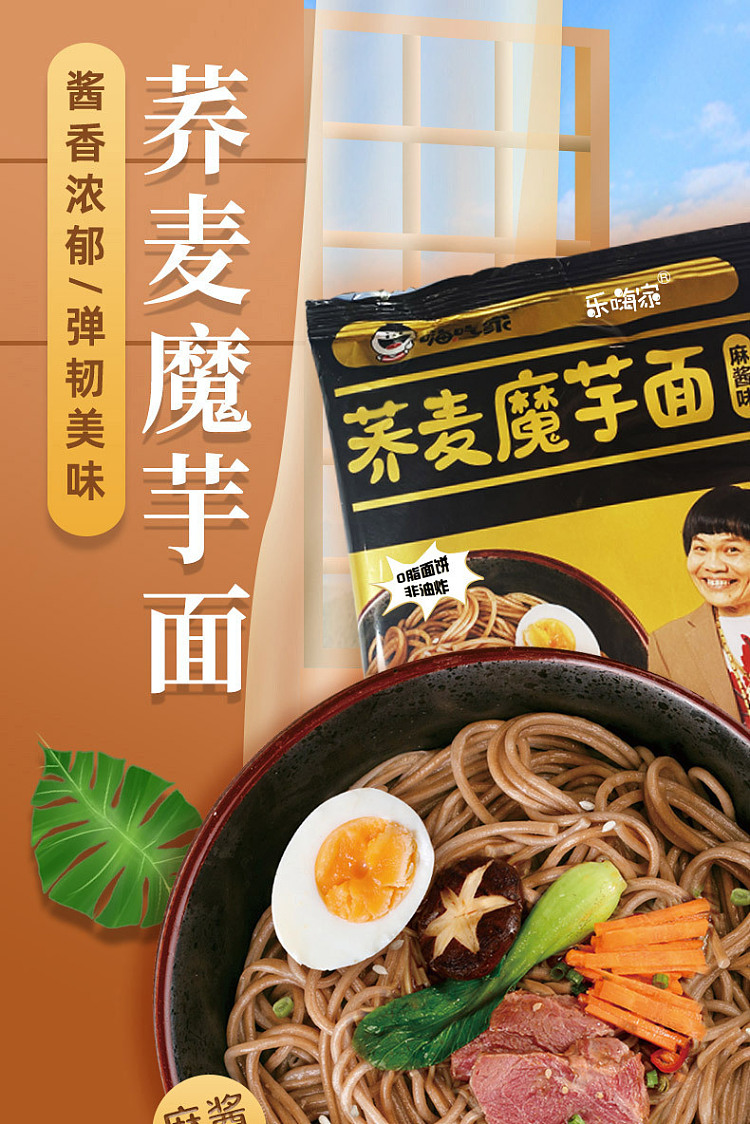 hi-eaters-buckwheat-konjac-noodles-with-sesame-flavor-78g-1