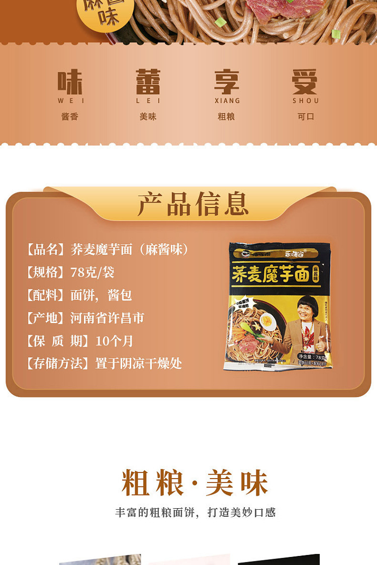 hi-eaters-buckwheat-konjac-noodles-with-sesame-flavor-78g-2