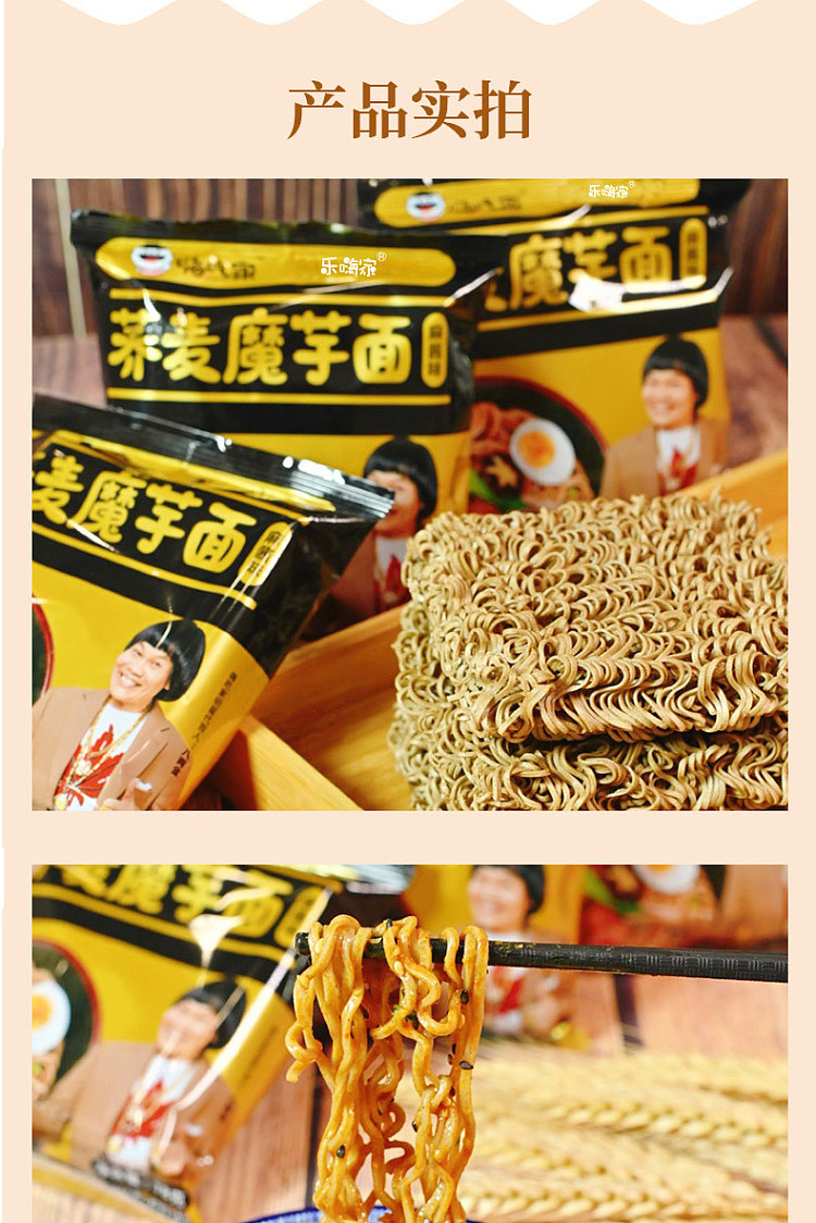 hi-eaters-buckwheat-konjac-noodles-with-sesame-flavor-78g-5