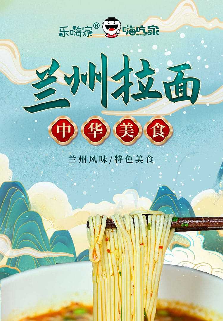 hi-eater-lanzhou-ramen-165g-1