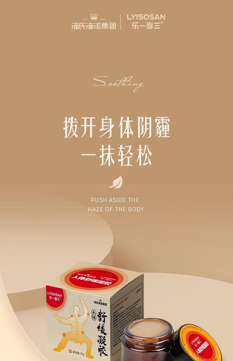 hais-hainault-body-soothing-gel-1-bottle-1