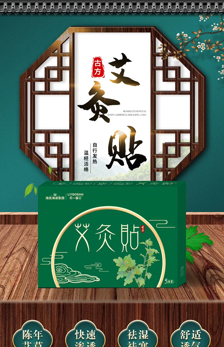 hais-hainuo-moxibustion-patch-adult-5-patch-box-1