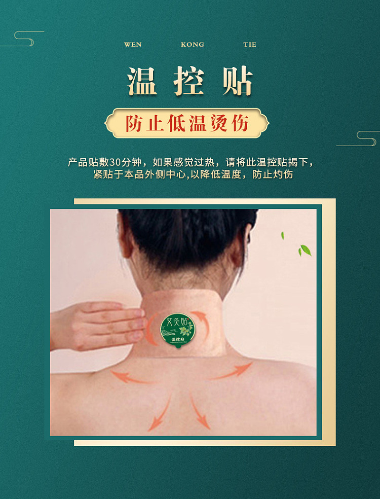 hais-hainuo-moxibustion-patch-adult-5-patch-box-11