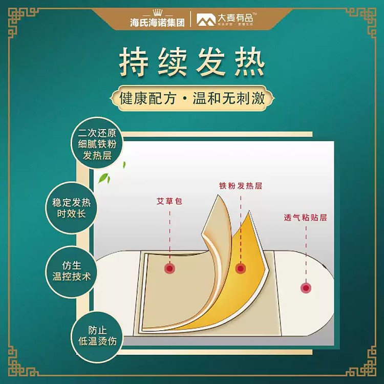 hais-hainuo-moxibustion-patch-adult-5-patch-box-2