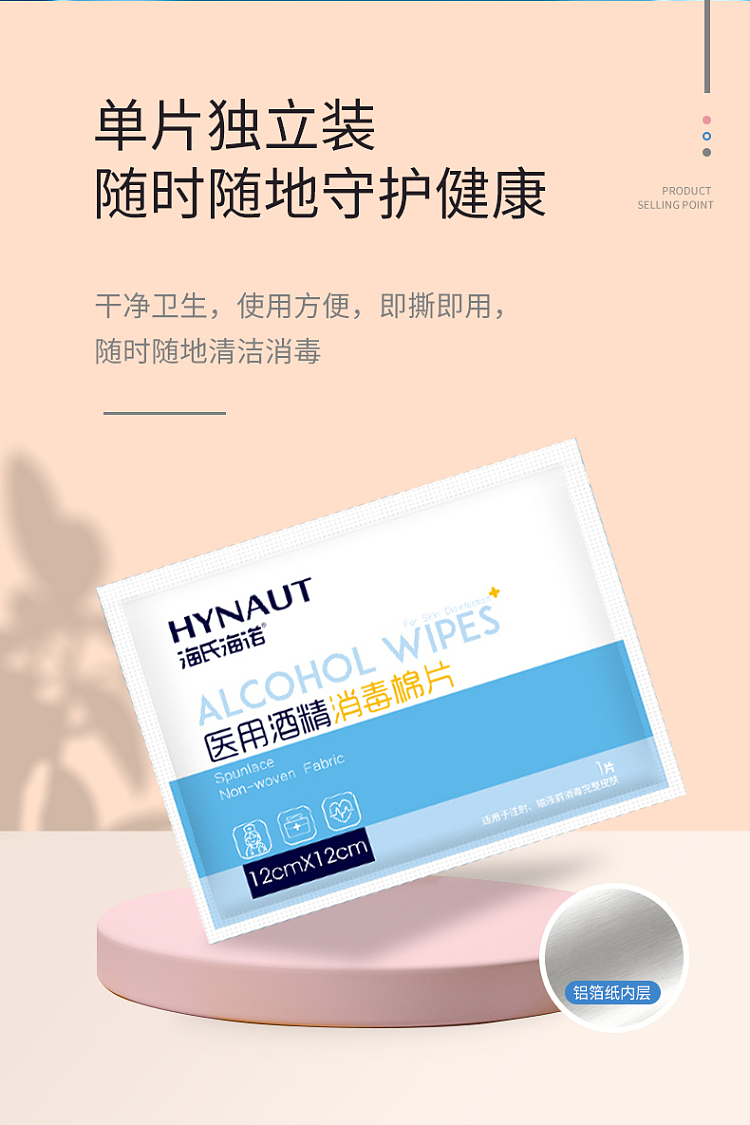 hais-hainuo-medical-alcohol-sterilization-cotton-pads-66cm100pcs-6