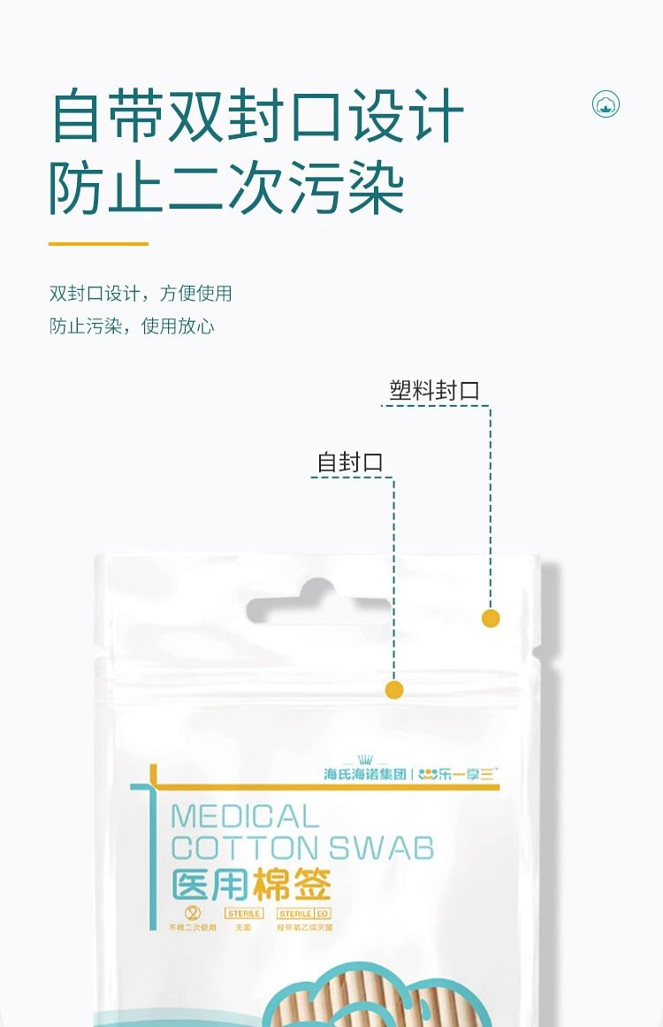 hais-hainuo-medical-swabs-50pcs-bag-13