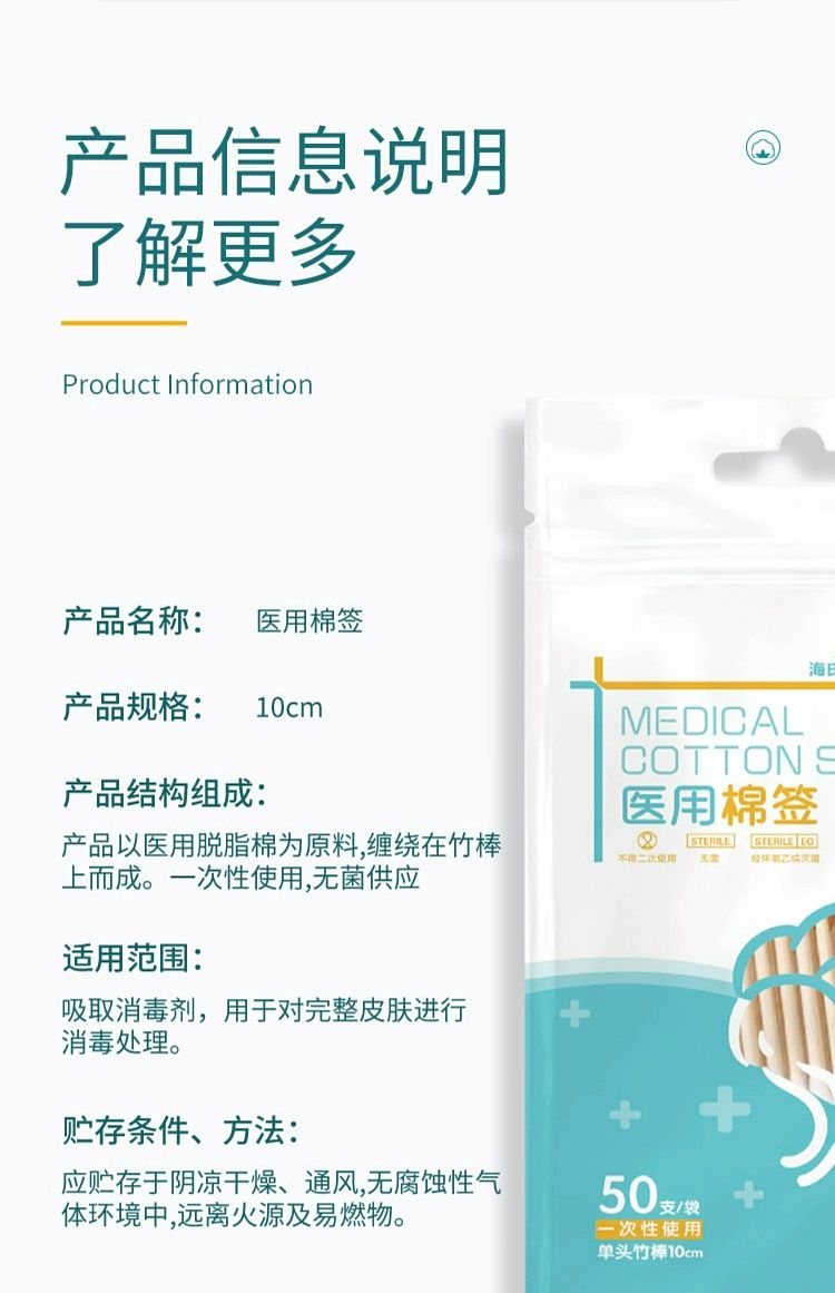 hais-hainuo-medical-swabs-50pcs-bag-17