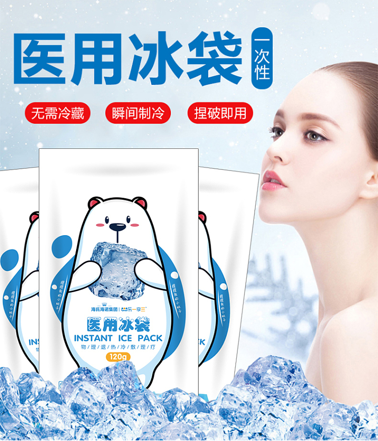 hais-hainuo-medical-ice-pack-120g-6-pack-box-1