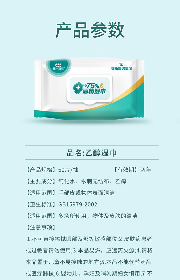 heinz-hainault-alcohol-wipes-60-count-10