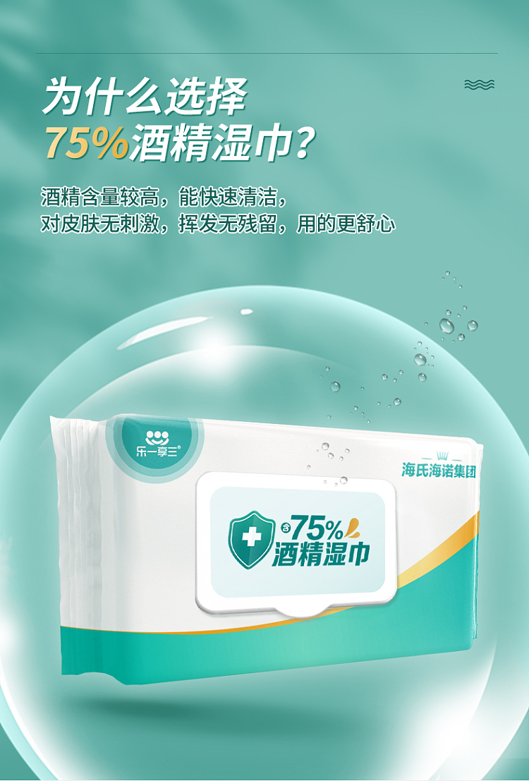 heinz-hainault-alcohol-wipes-60-count-3