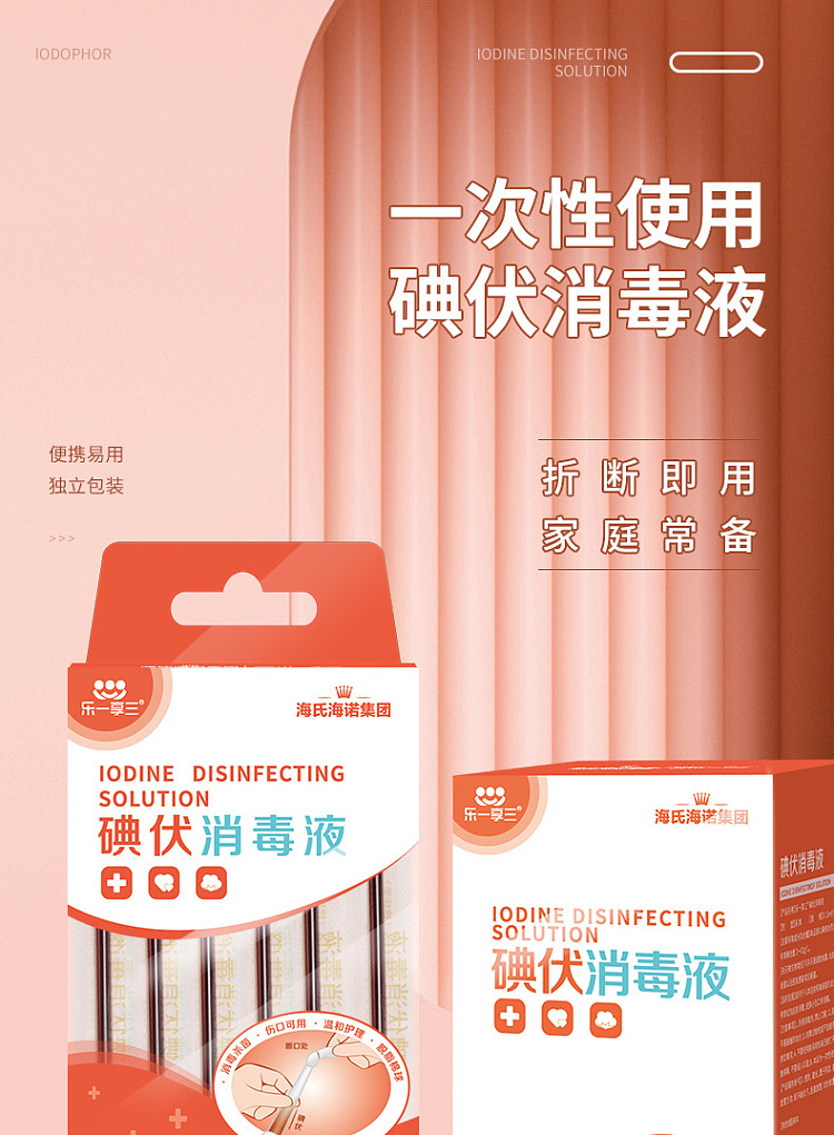 hais-hainuo-povidone-iodine-disinfectant-50-count-1