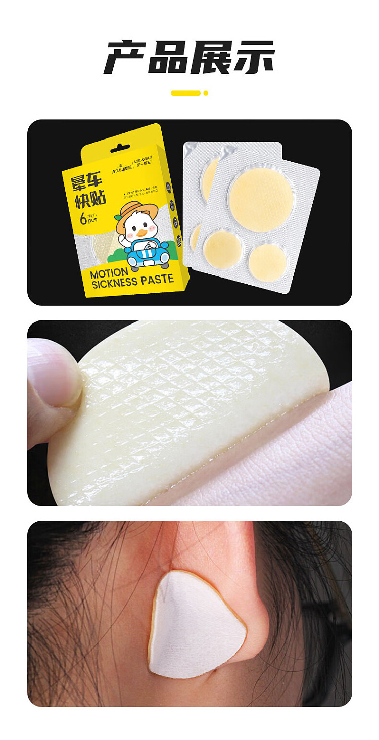 hais-hainuo-motion-sickness-fast-patch-6-patch-box-8