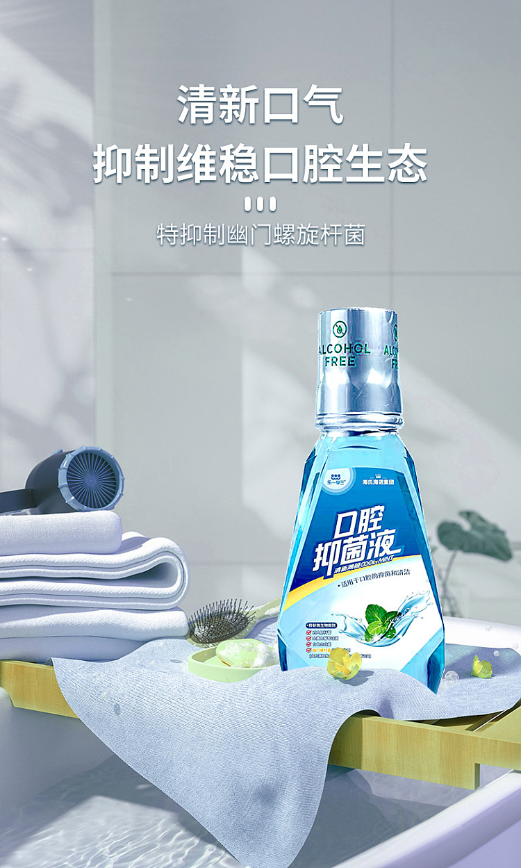 hais-hainuo-oral-antibacterial-liquid-500ml-bottle-1
