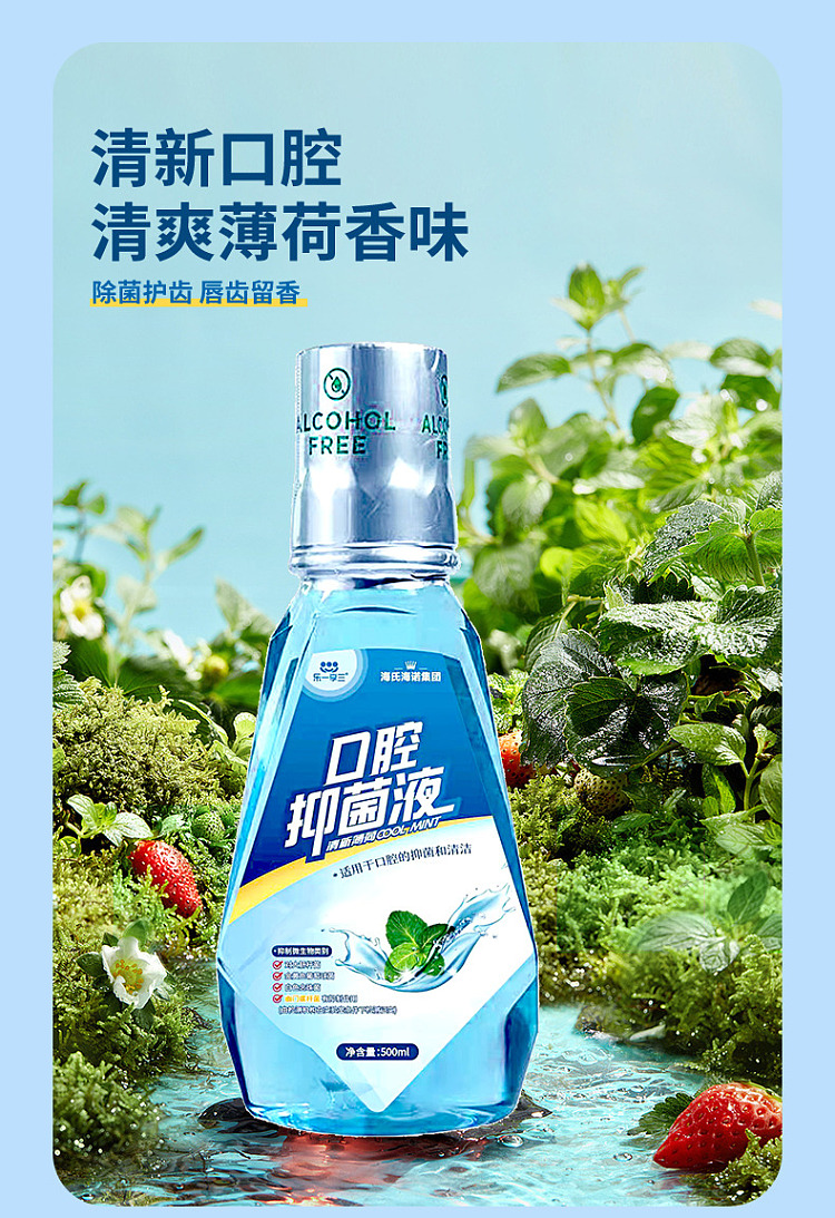 hais-hainuo-oral-antibacterial-liquid-500ml-bottle-7