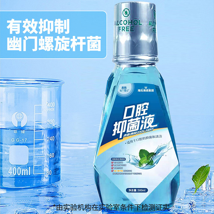 hais-hainuo-oral-antibacterial-liquid-500ml-bottle-4