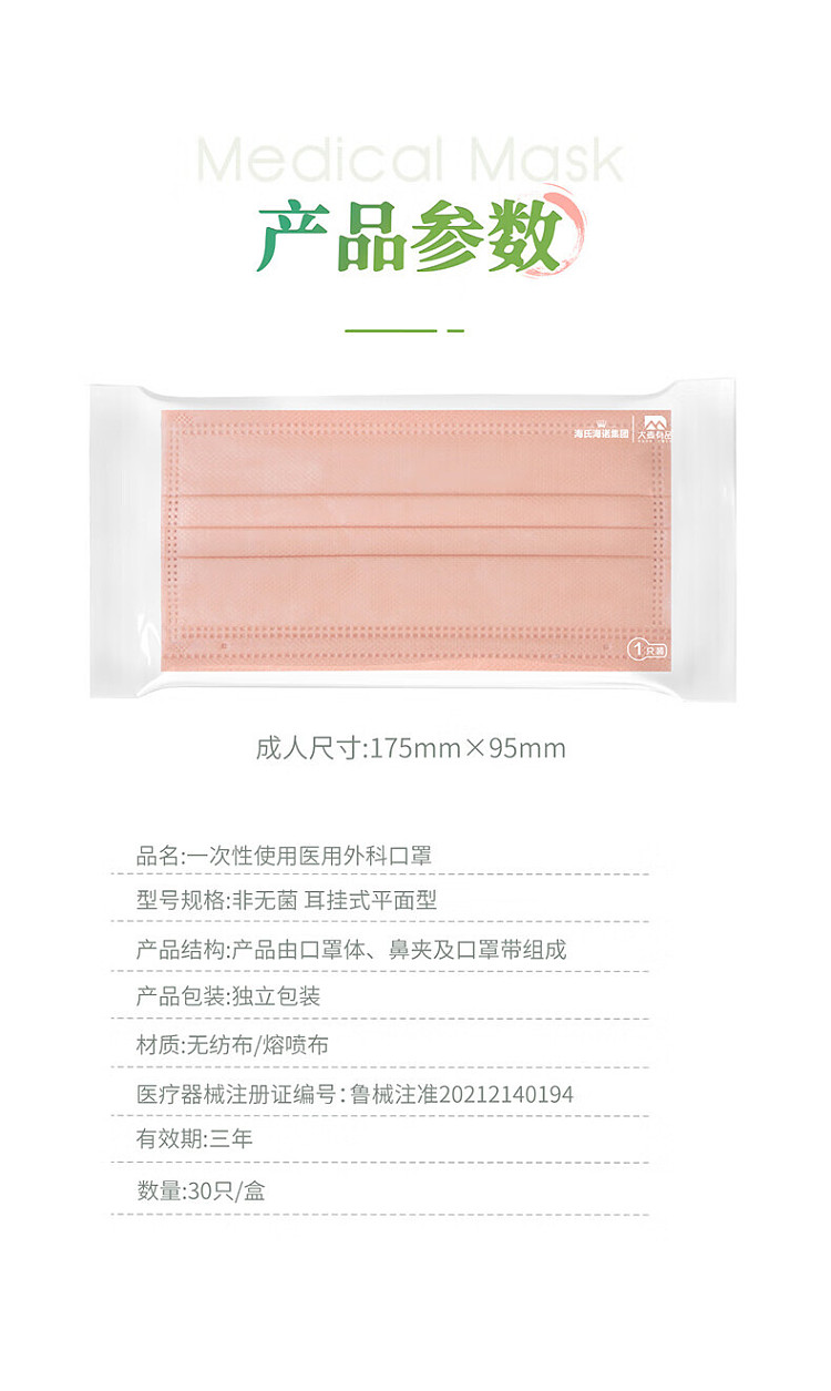 hais-hainault-adult-non-sterile-medical-surgical-masks-fresh-tea-scent-tri-color-model-30pcs-box-11