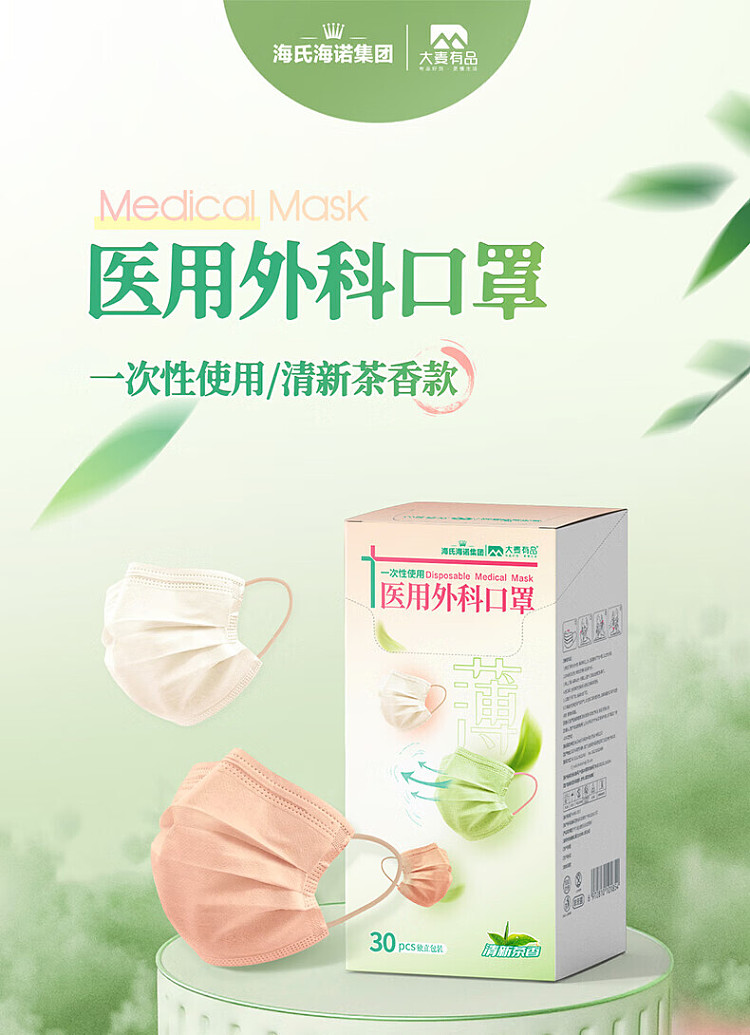 hais-hainault-adult-non-sterile-medical-surgical-masks-fresh-tea-scent-tri-color-model-30pcs-box-3