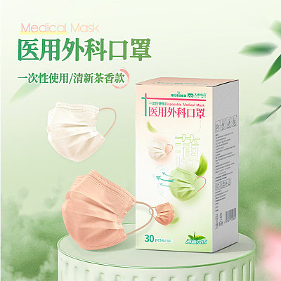 海氏海诺 成人非无菌 医用外科口罩 清新茶香三色款 30只/盒