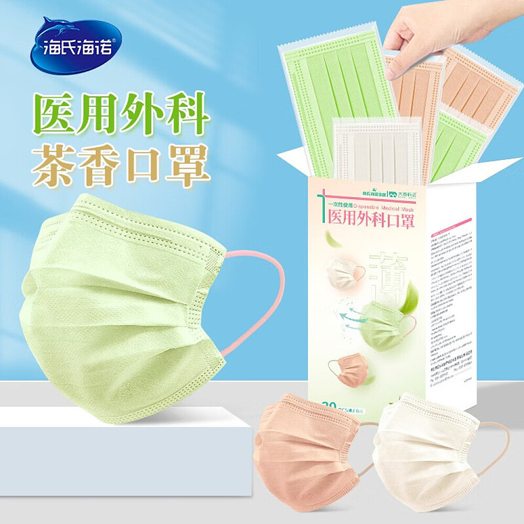 hais-hainault-adult-non-sterile-medical-surgical-masks-fresh-tea-scent-tri-color-model-30pcs-box-2