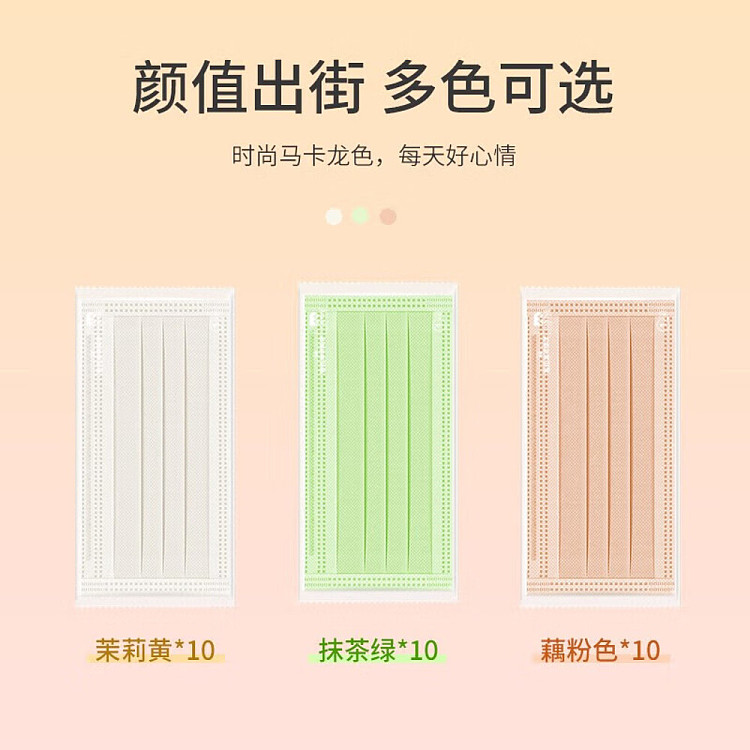 hais-hainault-adult-non-sterile-medical-surgical-masks-fresh-tea-scent-tri-color-model-30pcs-box-3