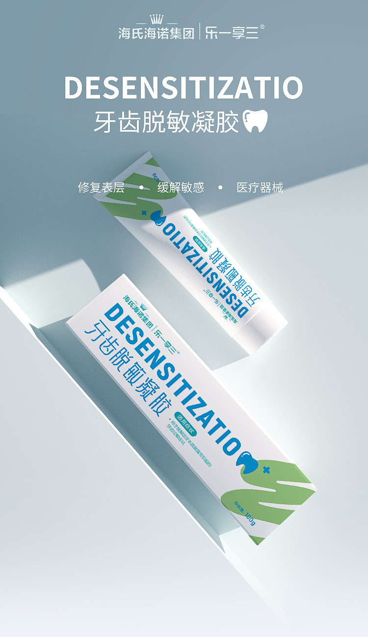 hais-hainuo-dental-desensitizing-gel-applicable-100g-sticks-1