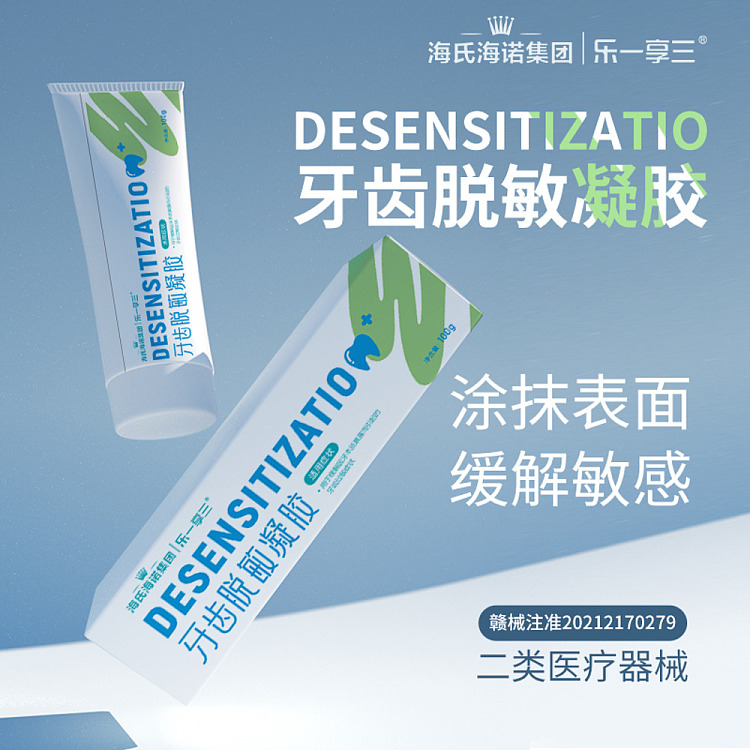 hais-hainuo-dental-desensitizing-gel-applicable-100g-sticks-2