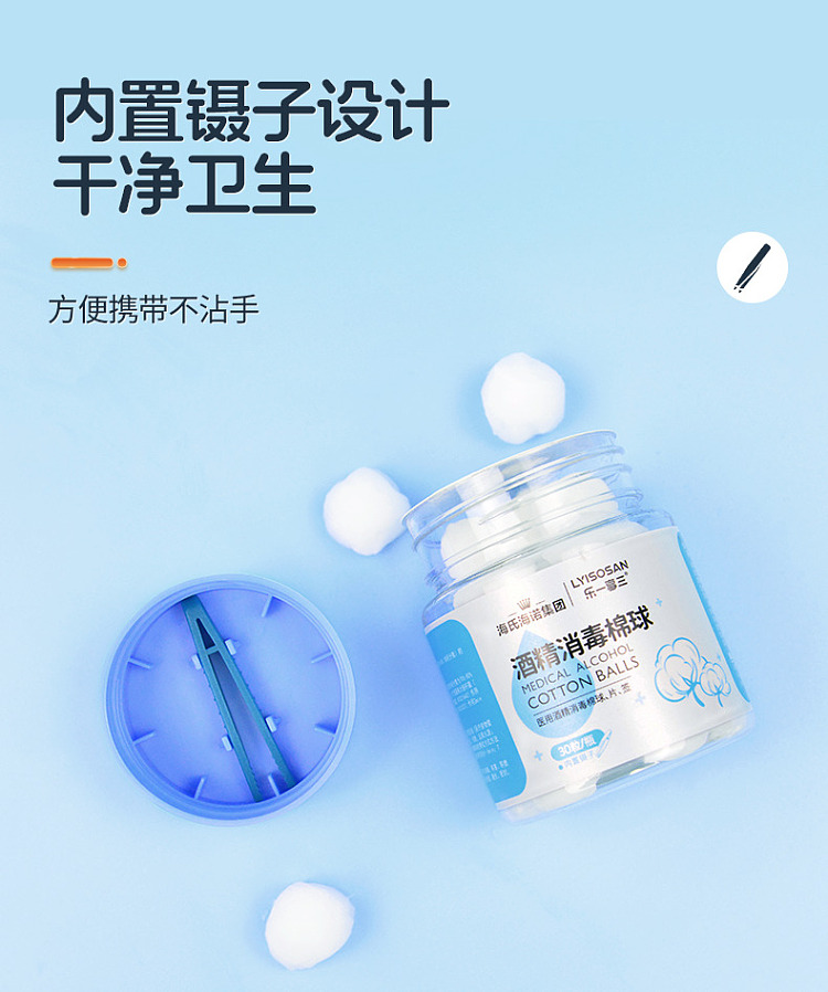 hais-hainuo-medical-alcohol-sterilization-cotton-balls-30pcs-set-6