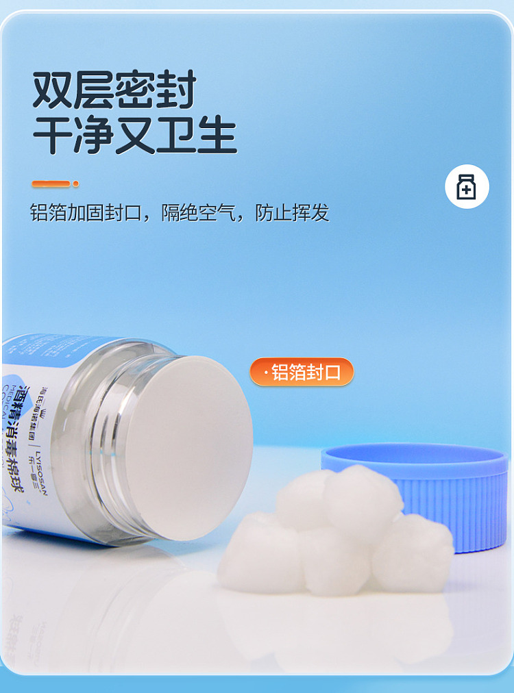 hais-hainuo-medical-alcohol-sterilization-cotton-balls-30pcs-set-7